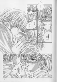 [Sakura Ashika] Anata Dake ga Suki