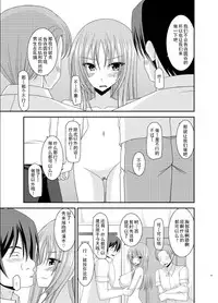 [Valssu (Charu)] Roshutsu Shoujo Yuugi Roku Kan [Chinese] [流星汉化] [Digital]