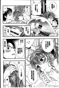 [Azuma Tesshin] Boku no Toshiue no Kanojo [Chinese]