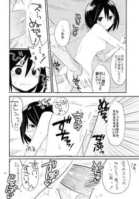 [Bojorebon (Bojore)] Ackerman-tteba Occhamee (Shingeki no Kyojin) [Digital]