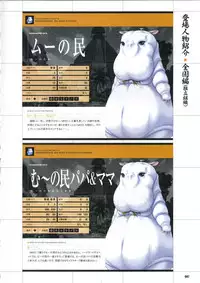 [Mutsumi Masato, Onigirikun] Daibanchou -Big Bang Age- Daibanchou Capture Guide Book