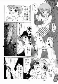 [Anmitsu Sou] Koi suru Kibun