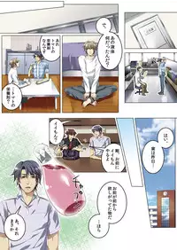 [Kairi] Celeb, kai Hajimemashita ~ Tomato Kareshi no Tsukurikata ~ [Digital]