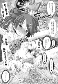 [Rusty Soul, Alto Seneka] Brandish 2 -Tsuujouban-