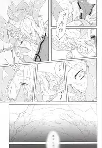 (BORDERLINE4) [ido (Midou)] birth (World Trigger)