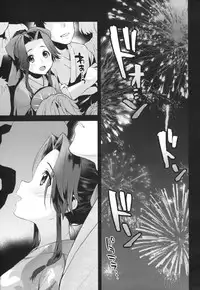 (C90) [ARCH (Plum)] Hanabi yori mo Tairin no (Kantai Collection -KanColle-)