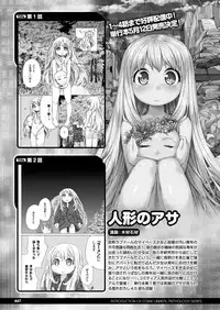 COMIC Unreal 2018-06 Vol. 73 [Digital]