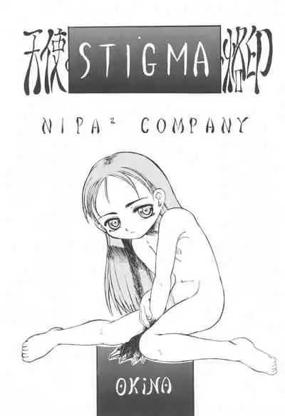 [NIPA2 COMPANY (OKINA)] STIGMA Tenshi no Rakuin -Seikon-