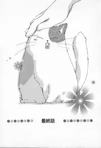 [Nyan] from Happiness