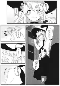 (C80) [Scotchy (Toichi)] Marisa no Kubiwa 2 (Touhou Project)