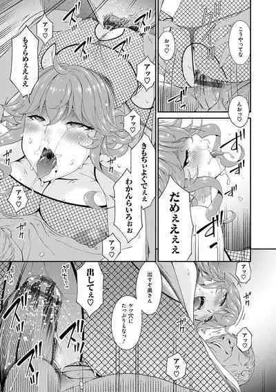 [Bai Asuka] Kaisou no Ori [Digital]