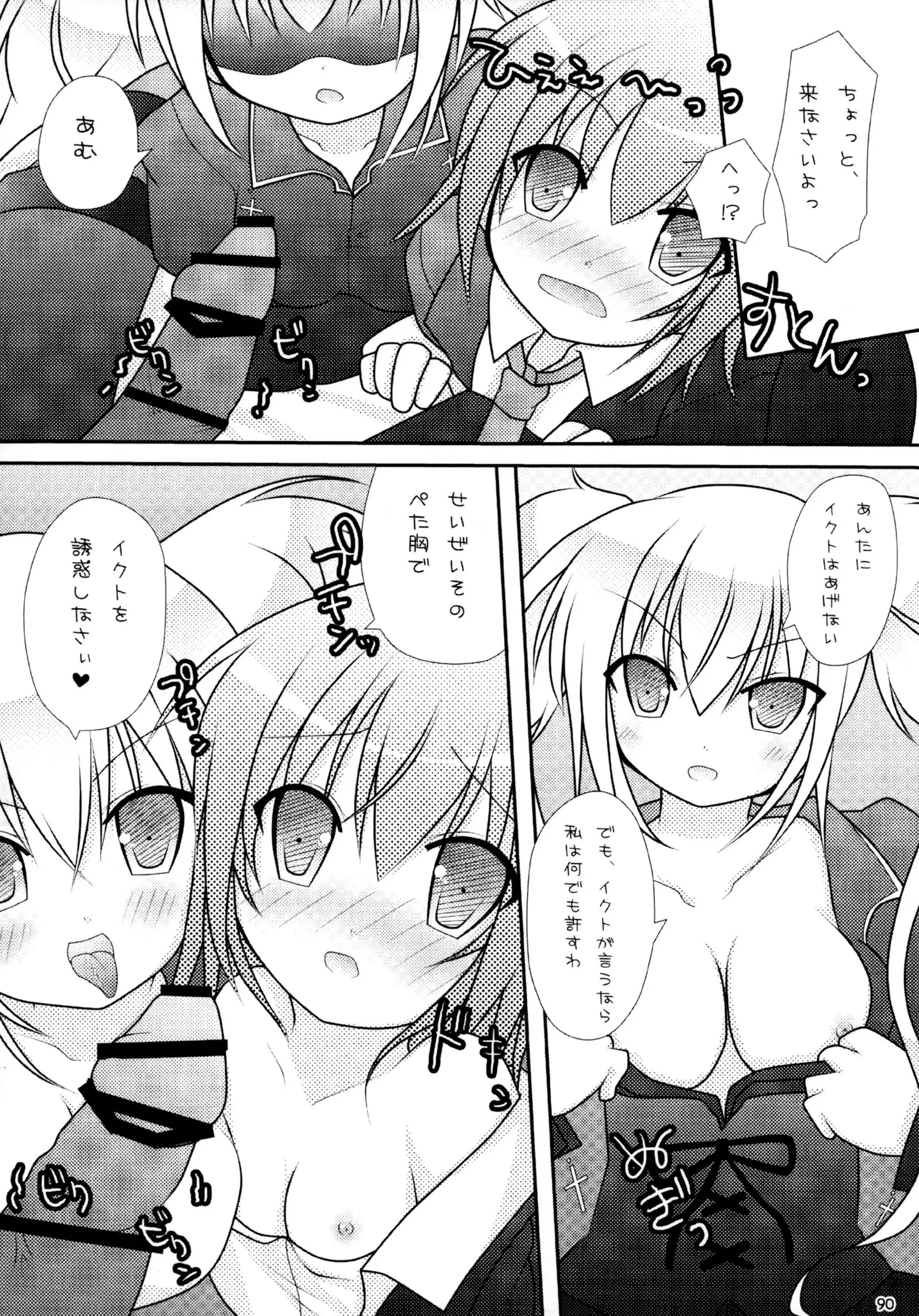 しゅごしゅご! 総集編