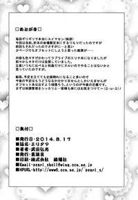 (C86) [Shinjugai (Takeda Hiromitsu)] Eritama! - eri love middleage (Love Live!)