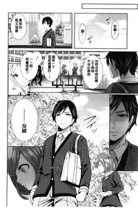 [Miyahara Ayumu] Kanojo-tachi wa Abakareta | 她們的慾望被揭穿了 [Chinese]