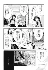 [Sid Alice] Renai Shoujo