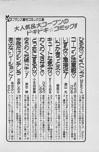 [Ginkamen] Anoko wa Million-Volt!