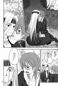 [Aoitaiyou (Arino Yoshiyuki)] Shiyui (Dragon Quest IV)