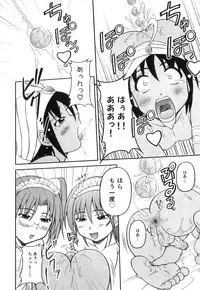 [Anthology] Ero Shota 17 - Shakunetsu X Binetsu X Otokonoko