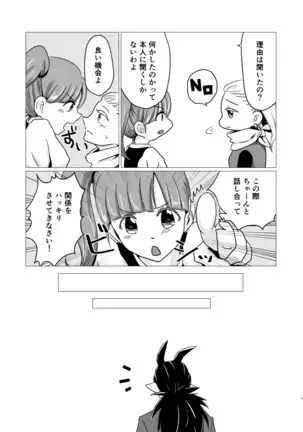 Dakishimete Dakishimete