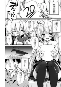 Oujo-sama no Oose no Mama ni