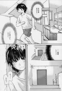 [Mikokuno Homare] Osananajimi