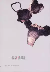 (Reitaisai 12) [Suoiretsym (Hisona)] Kousokugu to Shizumu (Touhou Project) [Chinese] [伞尖汉化]