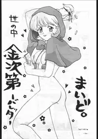 (C53) [METAL (Various)] MODEL SPECIAL 6 (Various)