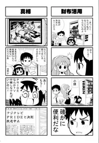 (C70) [Kacchuu Musume (Various)] Tetsuwan Nurse (Various)