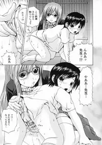 [Gekka Saeki] Tsuite Kowashitee!