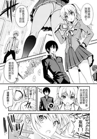 [AGOITEI (Sankuro)] Nouryoku Hatsujou (Charlotte) [Chinese] [夢之行蹤漢化組]