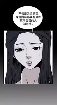 Take a Peek 偷窥 Ch.39~54 [Chinese]中文