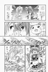 (C80) [Hot Pot (Noise)] HP ga Tarinai (Suite Precure)