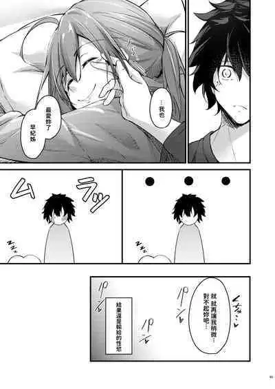 Itsudemo Dokodemo Nandemo Sasete Kureru Giri no Ane