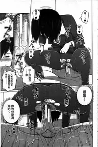 [Tsubaki Jushirou] Daily Sisters [Chinese]