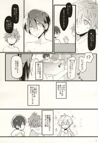 (Renai Shachuation 4) [Jibara (Goma)] Cocoa to Chocolate Cake (Free!)