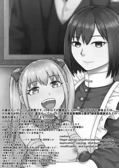 Kurueru Ai ni Oborete