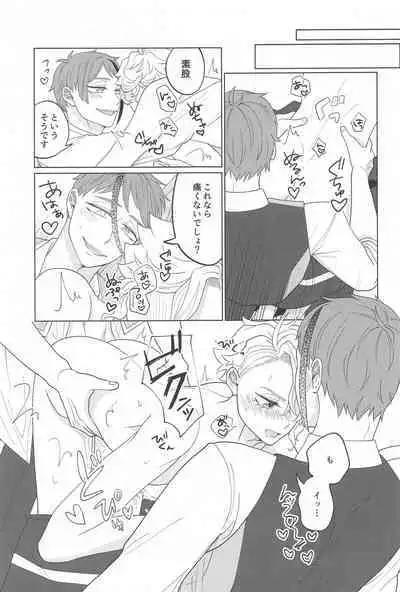 Kimi ga Ki ga Tsuku Sono Hi made