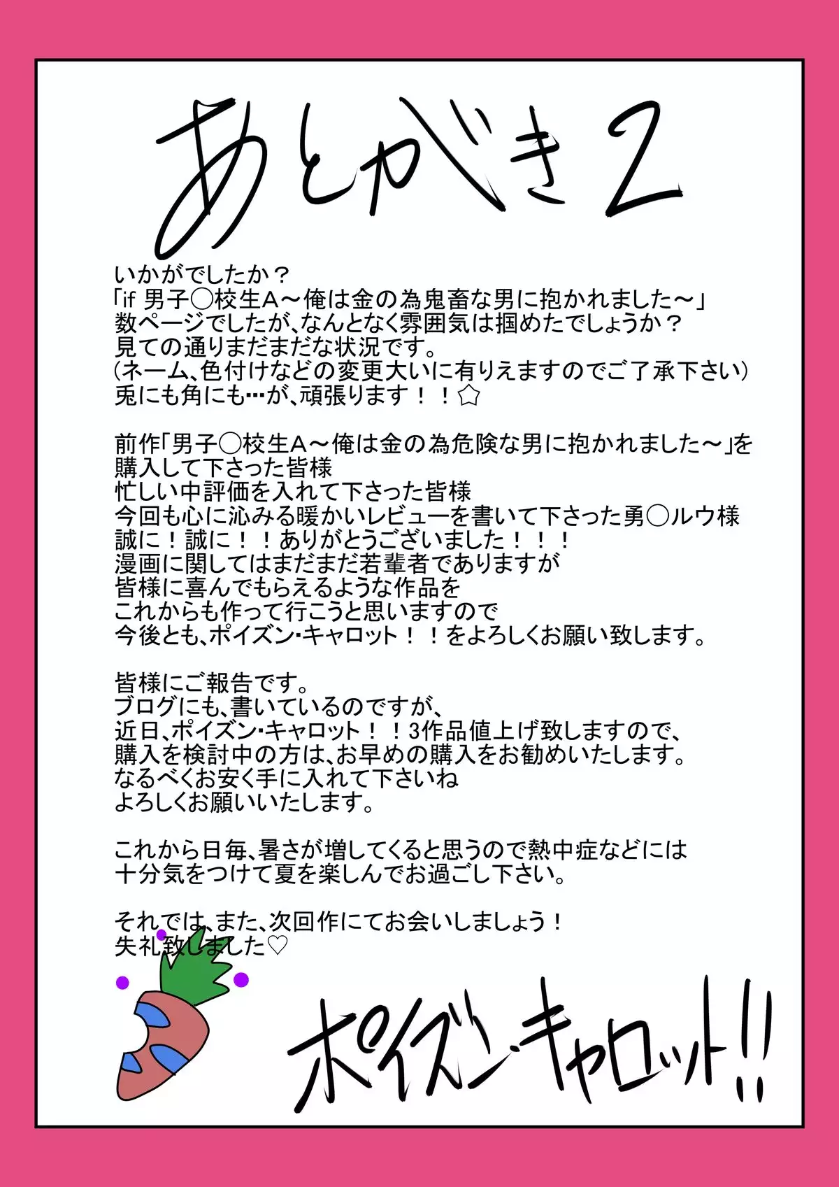 Sensei's Taboo Pink Teaching Method