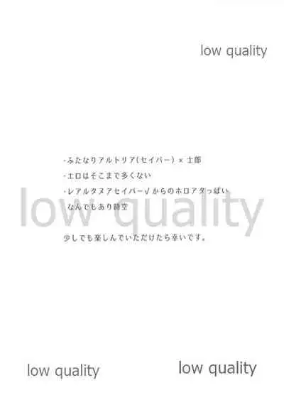 Watashi wa Anata ga Hoshii.