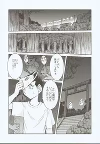 (C66) [CIRCLE OUTERWORLD (Chiba Shuusaku)] Midgard <ansur> (Ah! My Goddess)