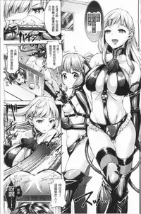 [SHUKO] Triangle Acme [Chinese]