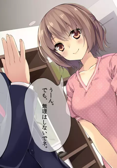 You tsuma ryoujoku reipu manbiki han to machigaware te !