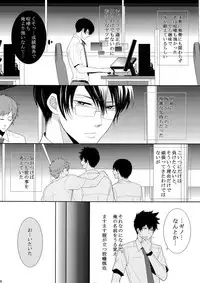 [7 Men Zippo (Kamishima Akira)] 7men_Re_PP2 (Psycho Pass)