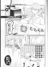 [G.G.M (Okome)] what happened?! (Persona 4)