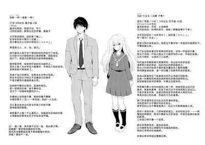 Anatanitutaetai Sennnokotoba | 想要传达给你的万千话语