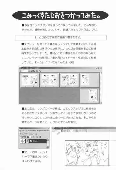 (C61) [BBB (Chuushin Kuranosuke)] ClampCaptors (Various)