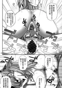 (Reitaisai 13) [Fukutsuu Okosu (Kaiou)] Ero Ishikoro (Touhou Project) [Chinese] [迷途竹林汉化]