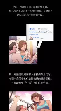 [Park Hyeongjun] Sweet Guy Ch.22-40 (Chinese)