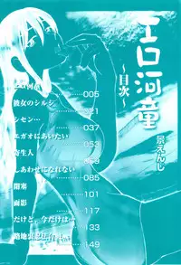 [Ono Kenuji(Kei Enji)] Ero-Gappa