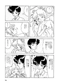 (C45) [Shunran (Various)] Yuubari Melon Gumi 1 (Bishoujo Senshi Sailor Moon)
